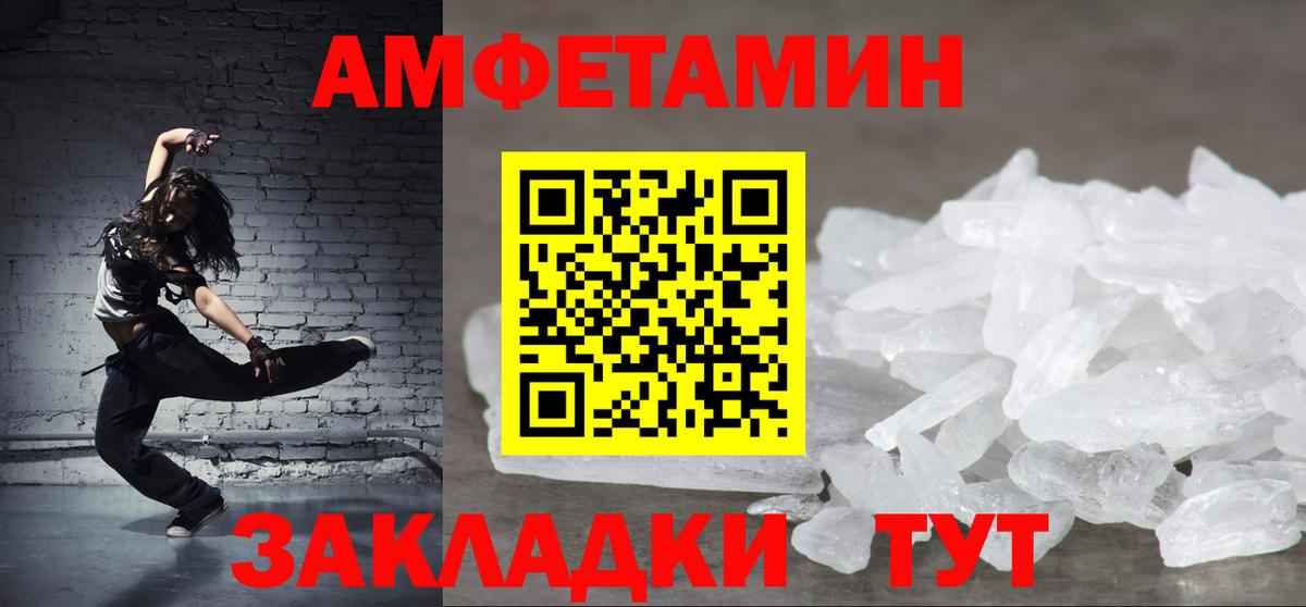 Амфетамин VHQ Лангепас