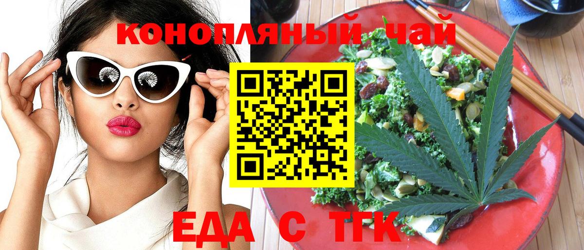 Cannafood конопля  Вход с VPN  Лангепас 