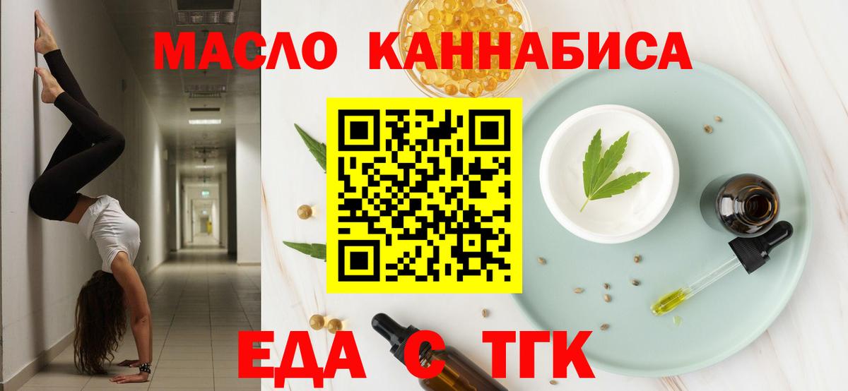 Cannafood марихуана Лангепас
