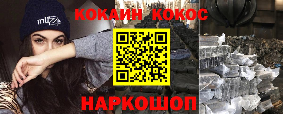 Cocaine Боливия Лангепас