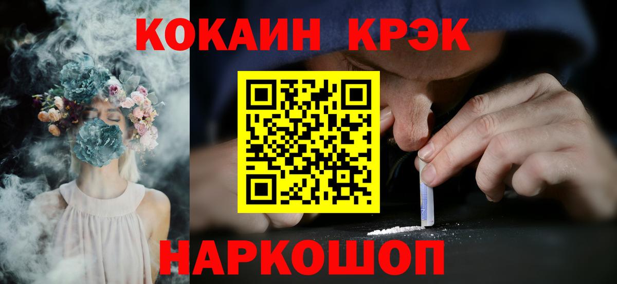 Cocaine Перу  Кокаин  Вход с VPN  Лангепас  Кокаин Fish Scale 