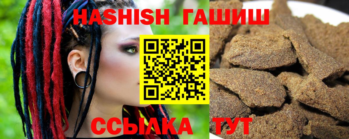 ГАШИШ убойный  Вход с VPN  Лангепас 