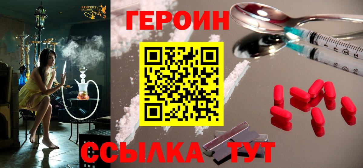 Лангепас  ГЕРОИН герыч  ГЕРОИН  Вход с VPN 
