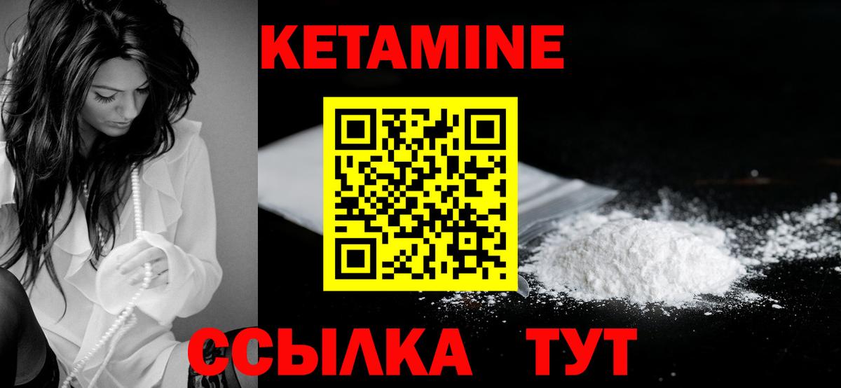 Лангепас  КЕТАМИН VHQ  Вход с VPN  КЕТАМИН VHQ 