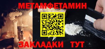 амфетамин Ипатово