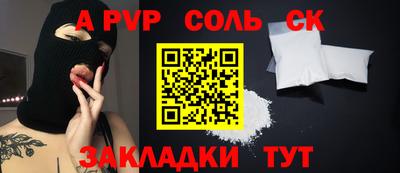 ALPHA PVP Заводоуковск