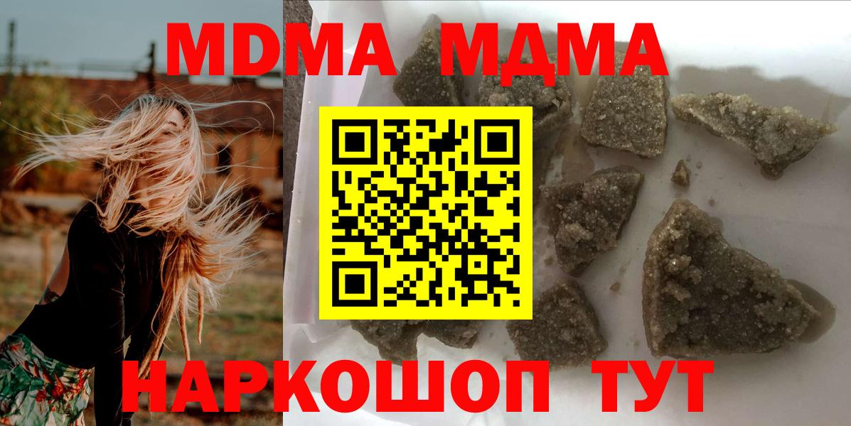 МДМА молли Лангепас