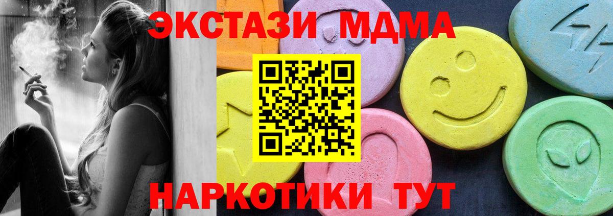 МДМА VHQ  MDMA  Лангепас  Вход с VPN 