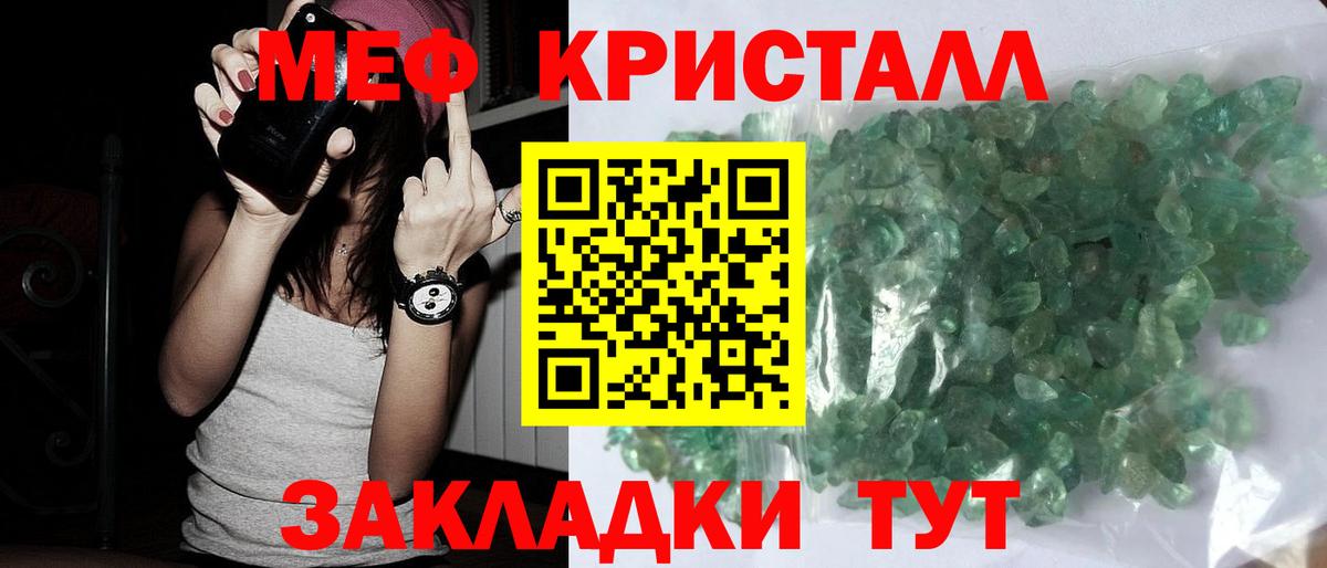Мефедрон мука  Вход с VPN  Меф mephedrone  Лангепас 