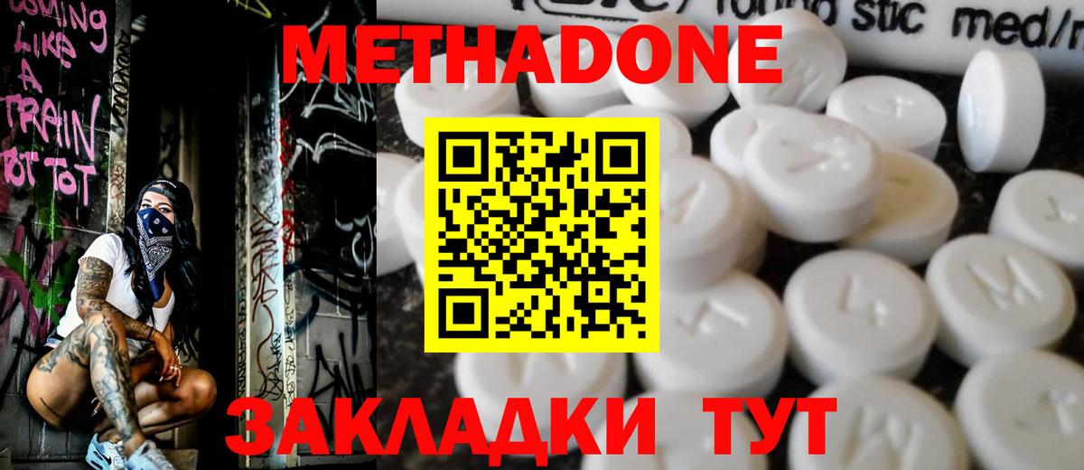 МЕТАДОН VHQ  Метадон белоснежный  Лангепас  Вход с VPN 