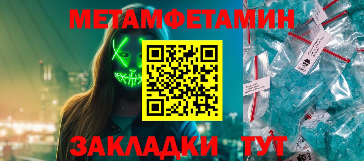 МЕТАМФЕТАМИН кристалл  Вход с VPN  МЕТАМФЕТАМИН кристалл  Лангепас 