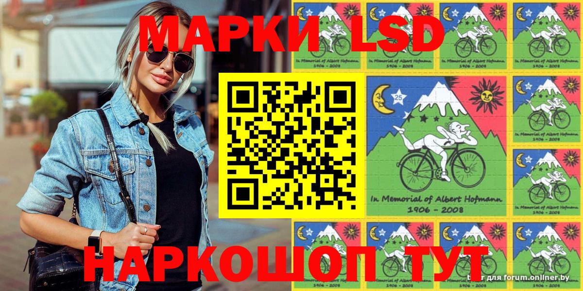 Марки N-bome 1,8мг Лангепас