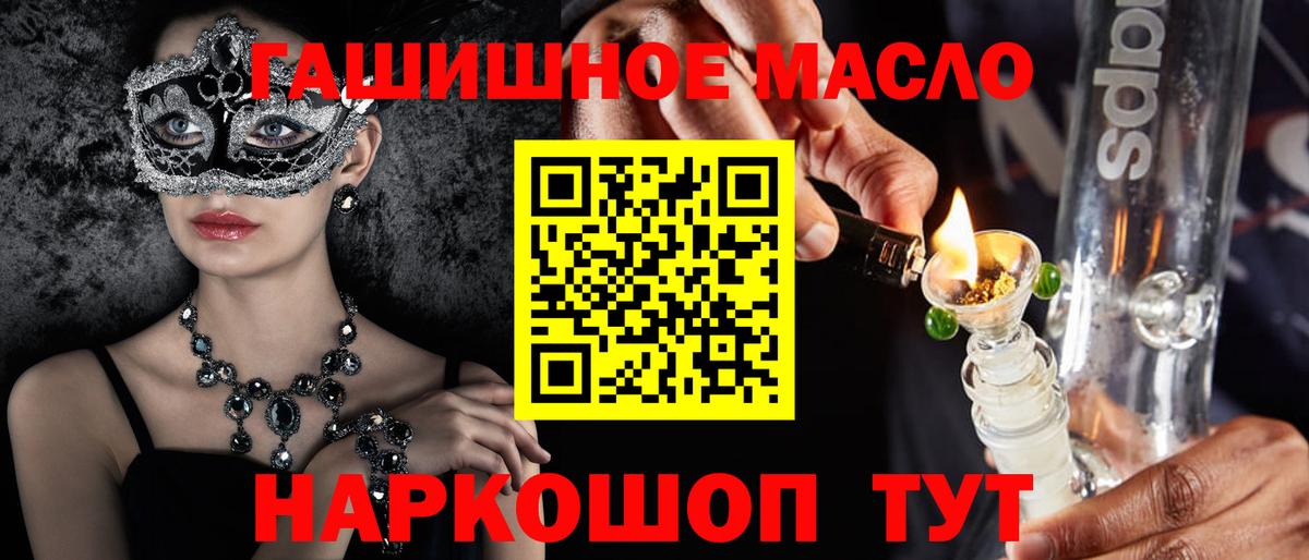 Дистиллят ТГК гашишное масло Лангепас